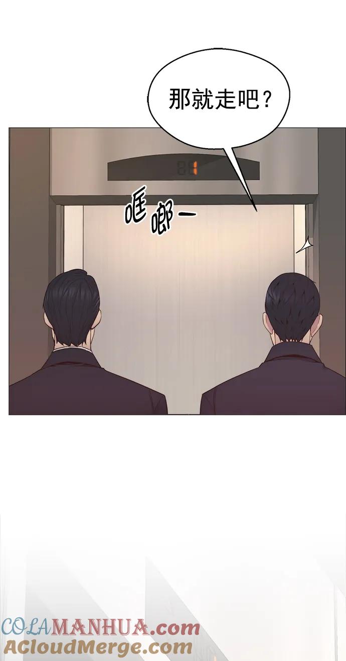 男子汉 - 第150话 - 第25张图