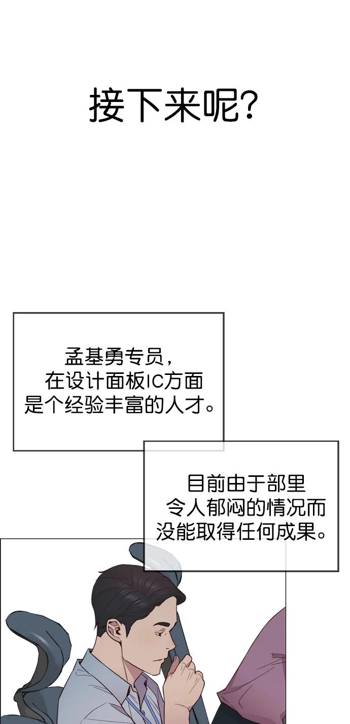 男子汉 - 第150话 - 第53张图