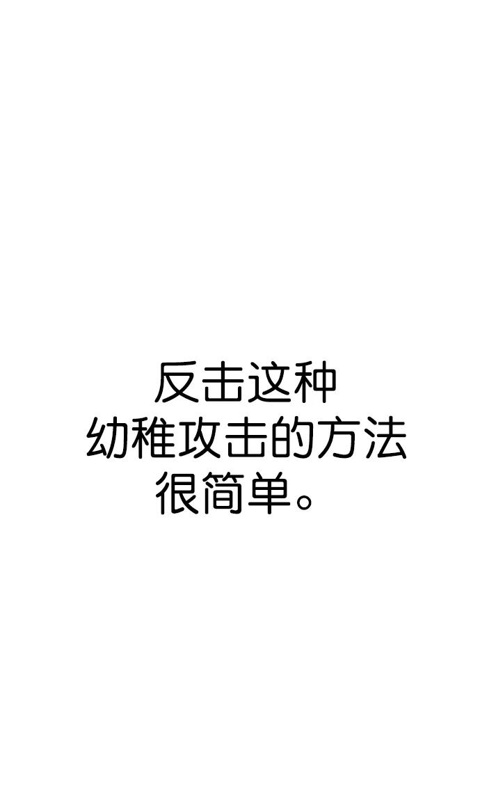 男子汉 - 第150话 - 第59张图