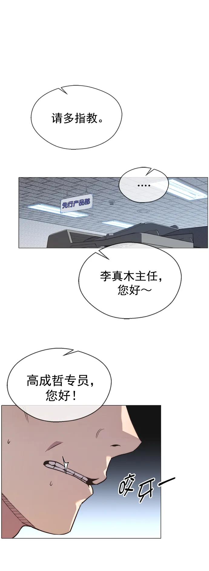 男子汉 - 第150话 - 第65张图