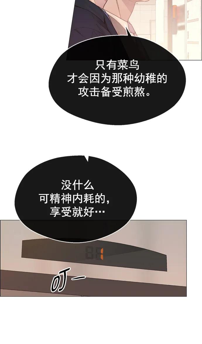 男子汉 - 第150话 - 第24张图