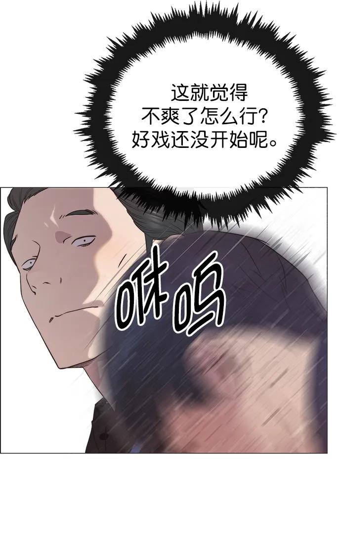 男子汉 - 第150话 - 第74张图