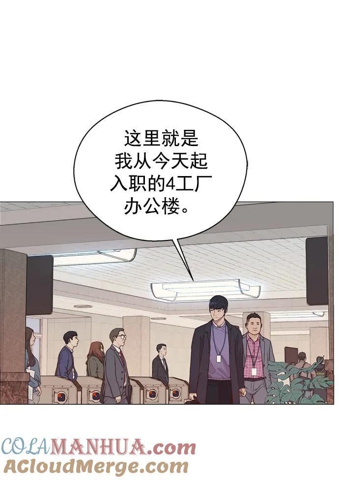 男子汉 - 第150话 - 第22张图