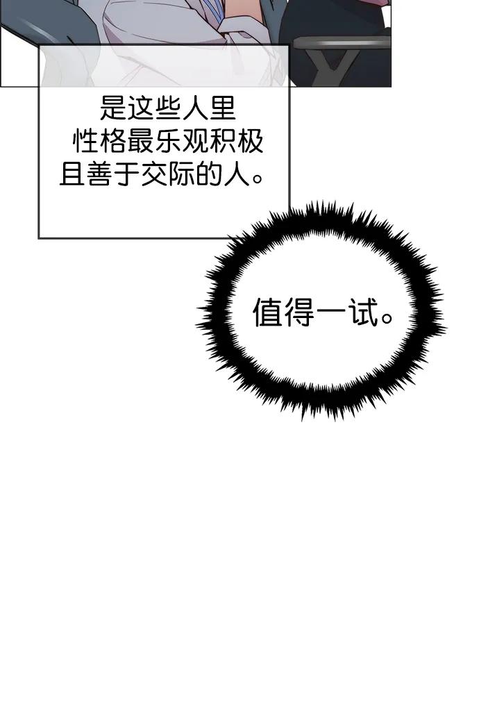 男子汉 - 第150话 - 第54张图