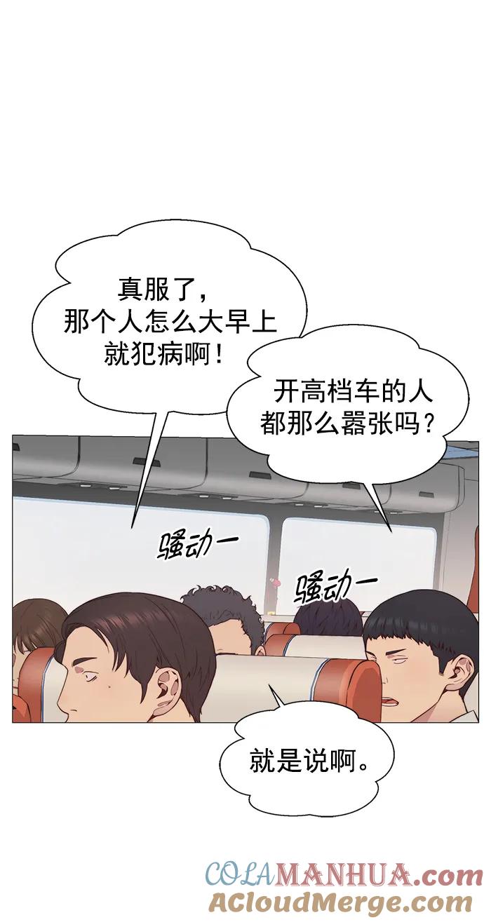 男子汉 - 第150话 - 第19张图