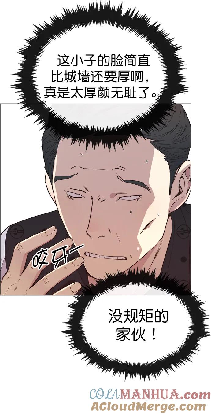 男子汉 - 第150话 - 第67张图