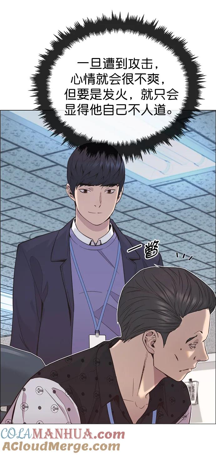 男子汉 - 第150话 - 第70张图