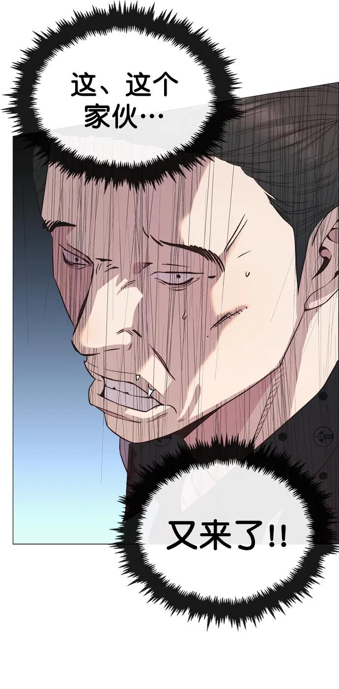 男子汉 - 第150话 - 第78张图