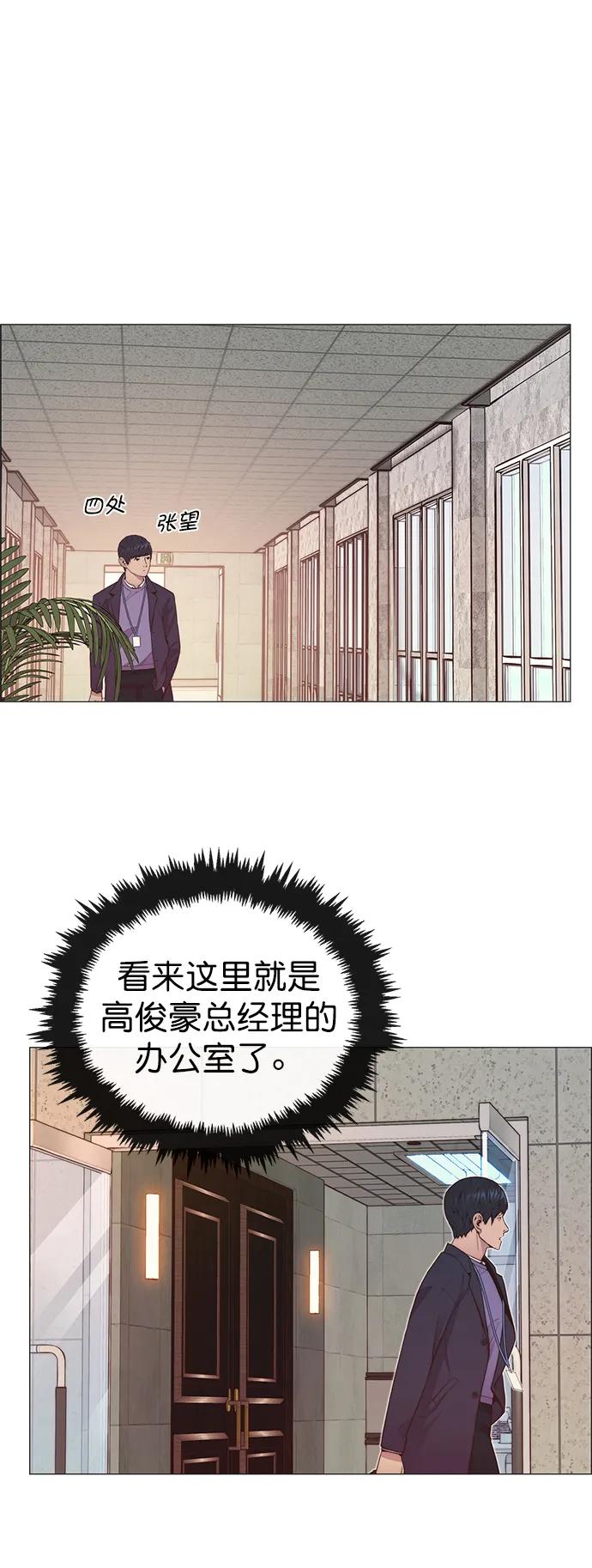 男子汉 - 第150话 - 第30张图