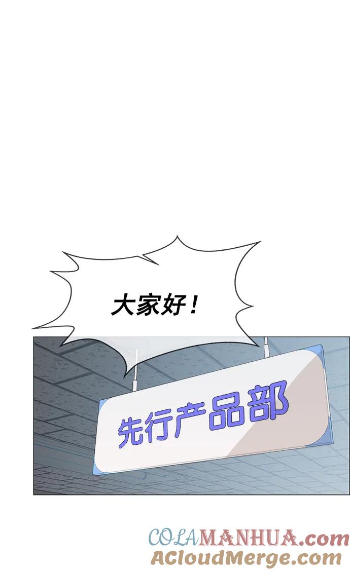 男子汉 - 第150话 - 第43张图