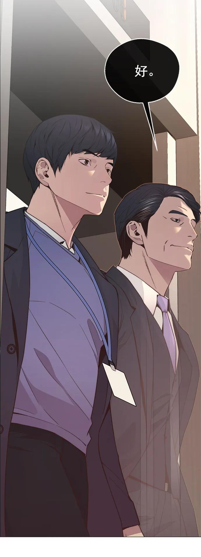 男子汉 - 第150话 - 第26张图