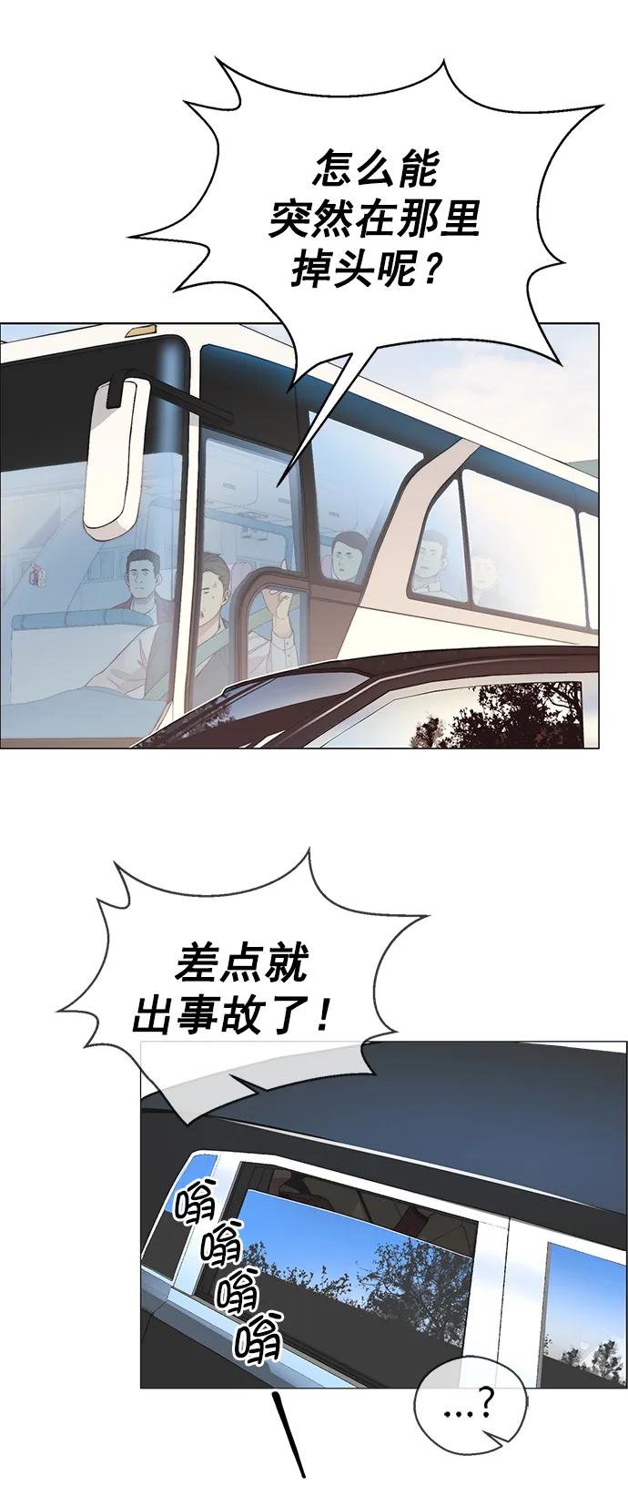 男子汉 - 第150话 - 第17张图