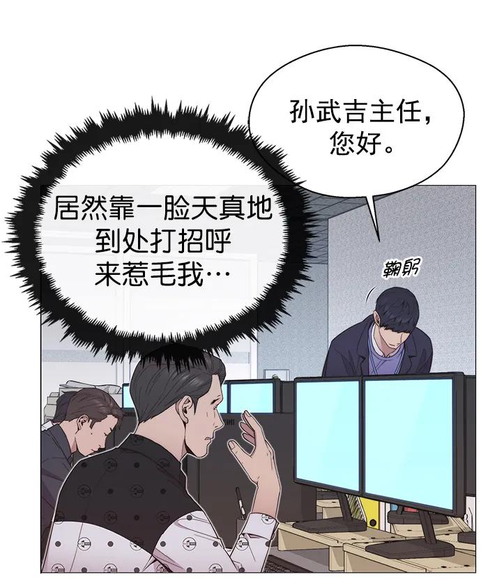 男子汉 - 第150话 - 第66张图