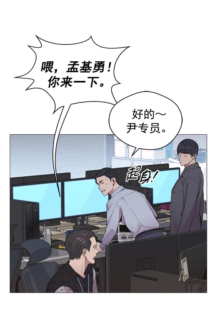 男子汉 - 第150话 - 第62张图