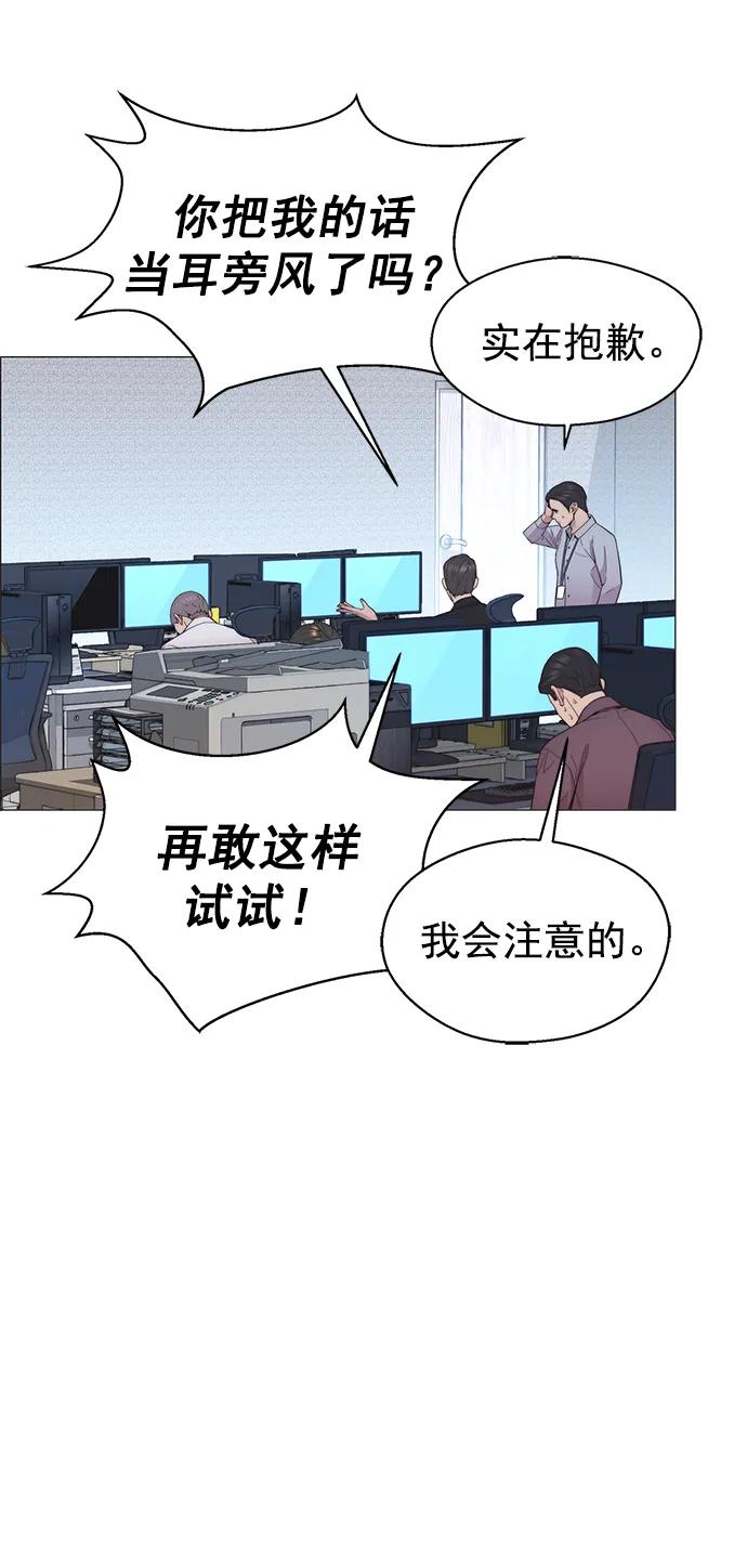 男子汉 - 第150话 - 第63张图