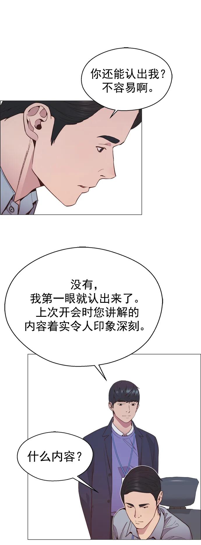 男子汉 - 第150话 - 第56张图