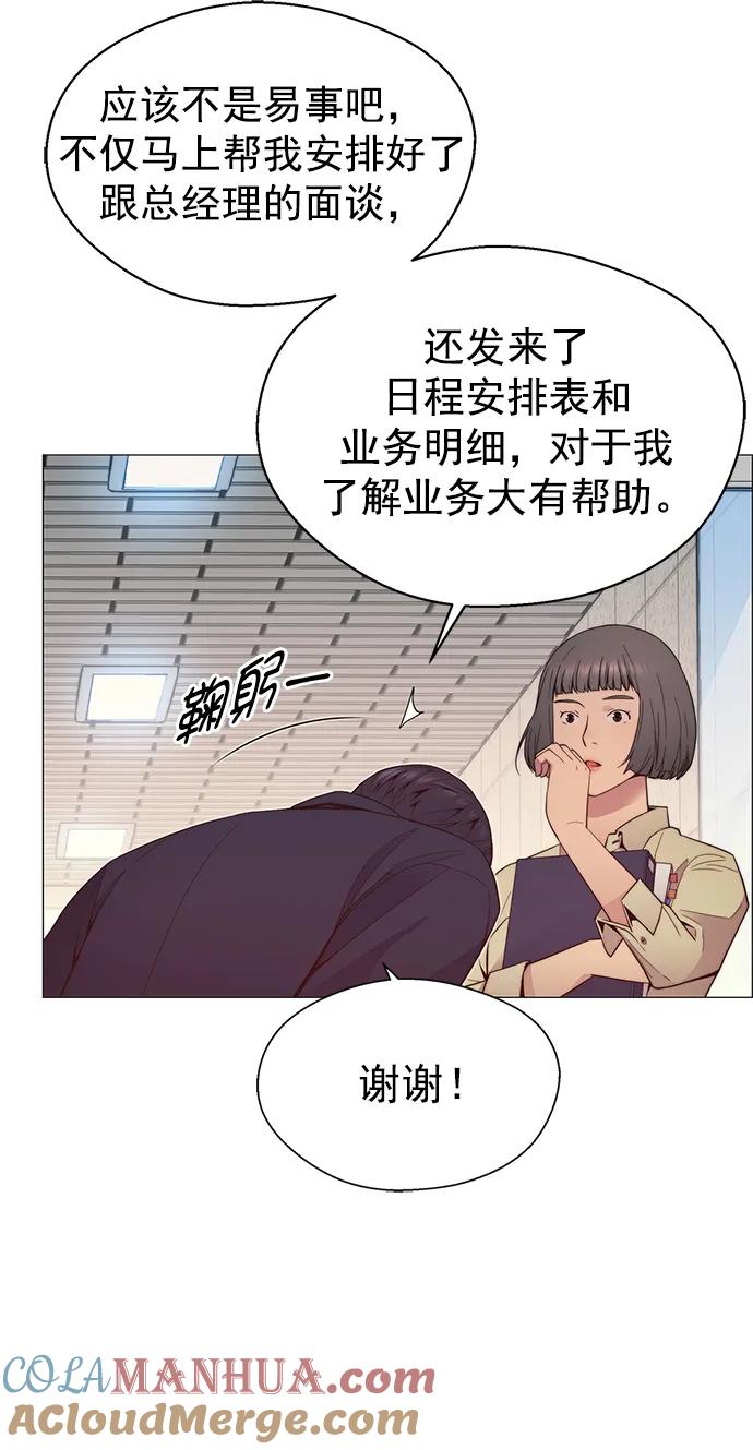 男子汉 - 第150话 - 第37张图