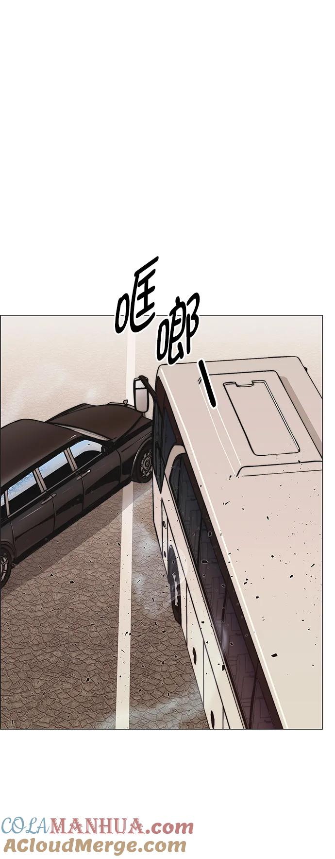 男子汉 - 第150话 - 第16张图