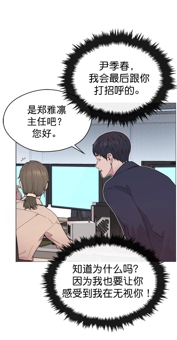 男子汉 - 第150话 - 第68张图
