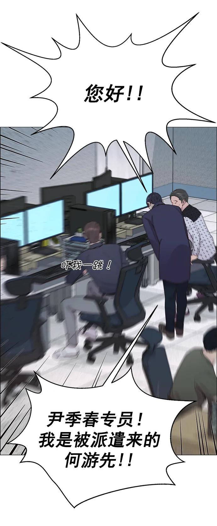 男子汉 - 第150话 - 第75张图