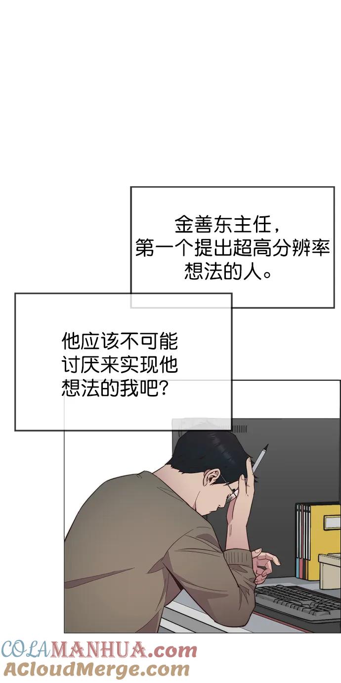 男子汉 - 第150话 - 第49张图
