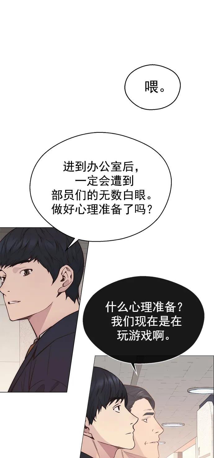男子汉 - 第150话 - 第23张图