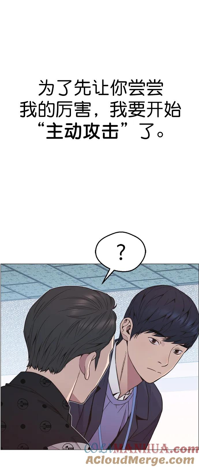 男子汉 - 第150话 - 第76张图