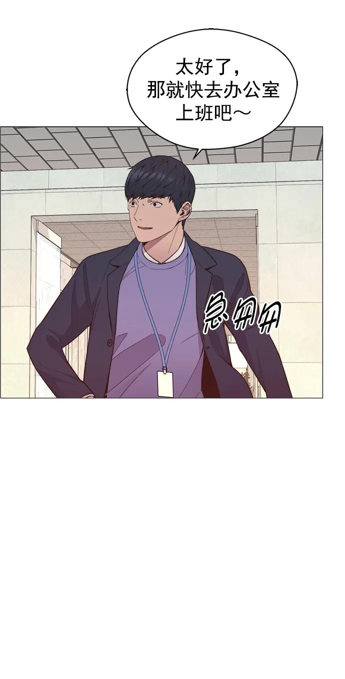 男子汉 - 第150话 - 第42张图