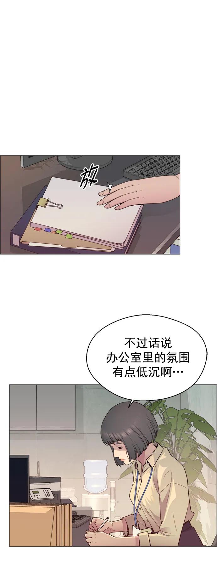 男子汉 - 第150话 - 第39张图