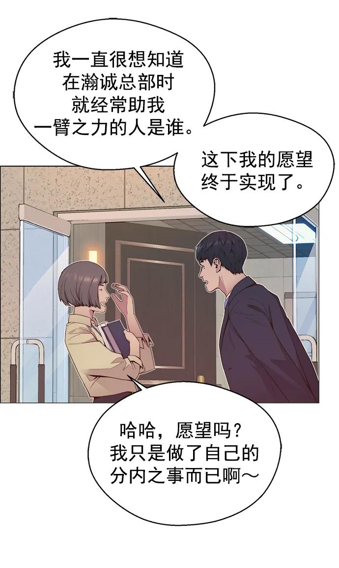 男子汉 - 第150话 - 第36张图