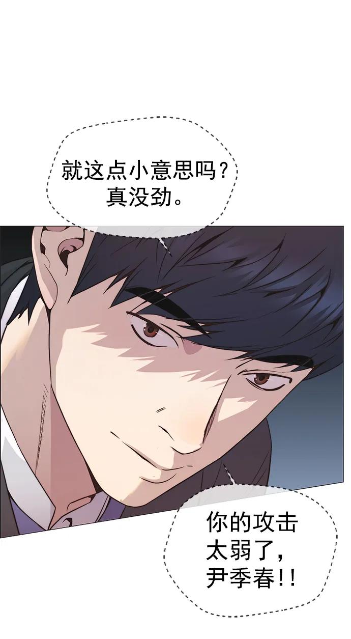 男子汉 - 第150话 - 第77张图