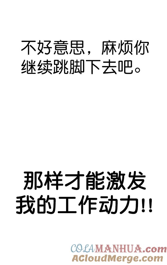 男子汉 - 第150话 - 第79张图