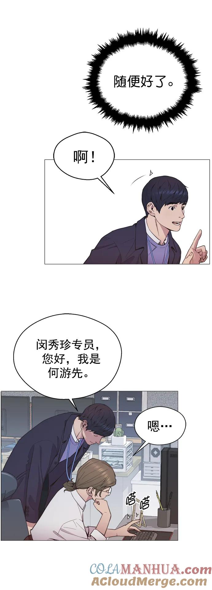 男子汉 - 第150话 - 第64张图