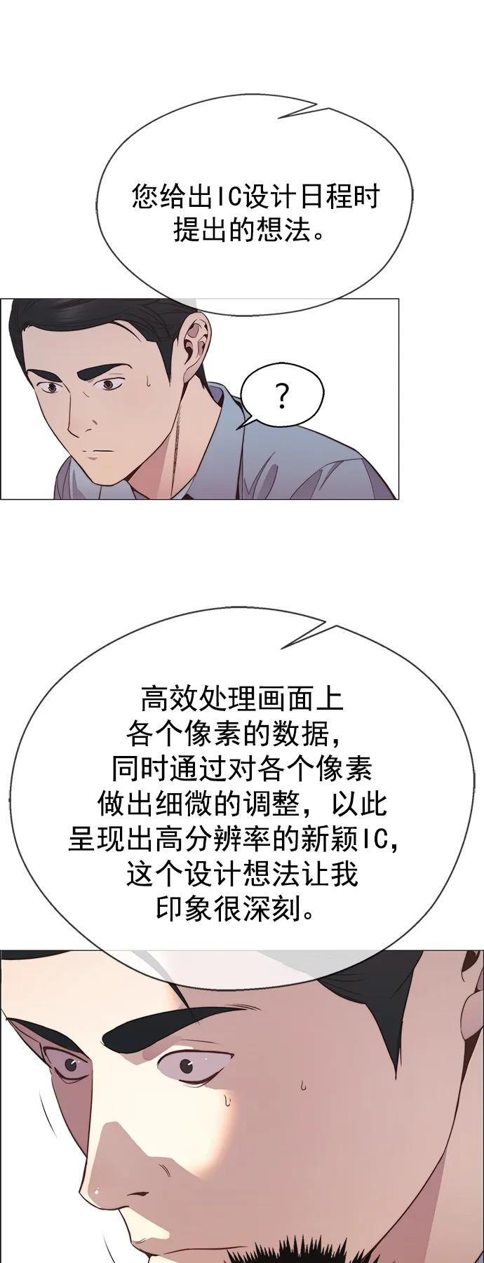 男子汉 - 第150话 - 第57张图