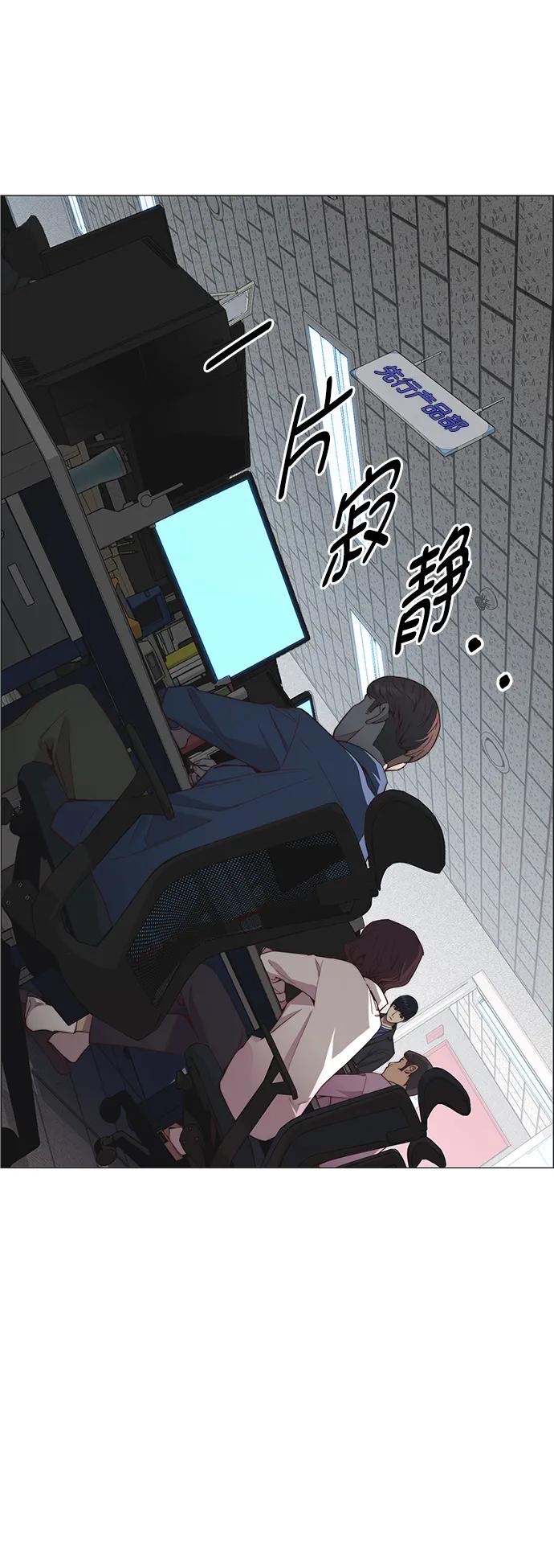 男子汉 - 第150话 - 第45张图