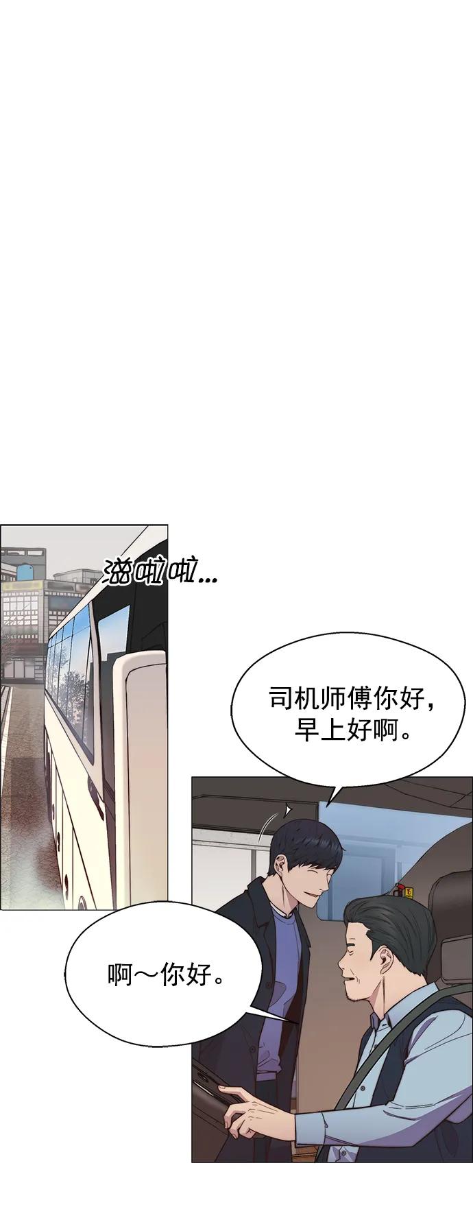 男子汉 - 第150话 - 第11张图