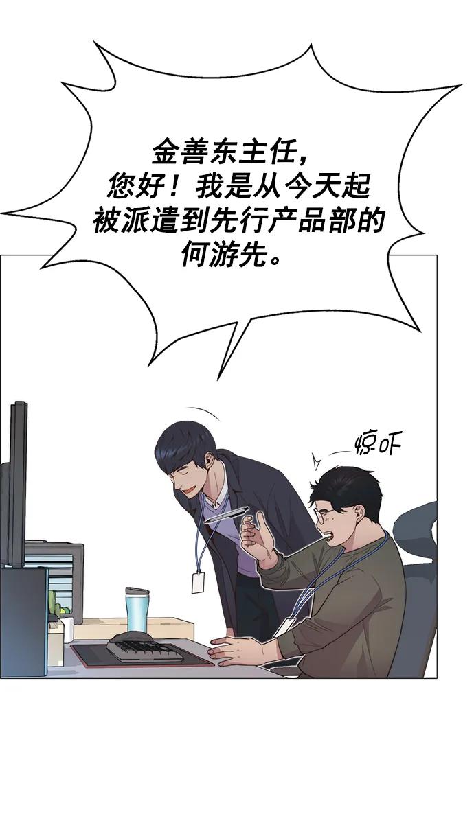 男子汉 - 第150话 - 第50张图