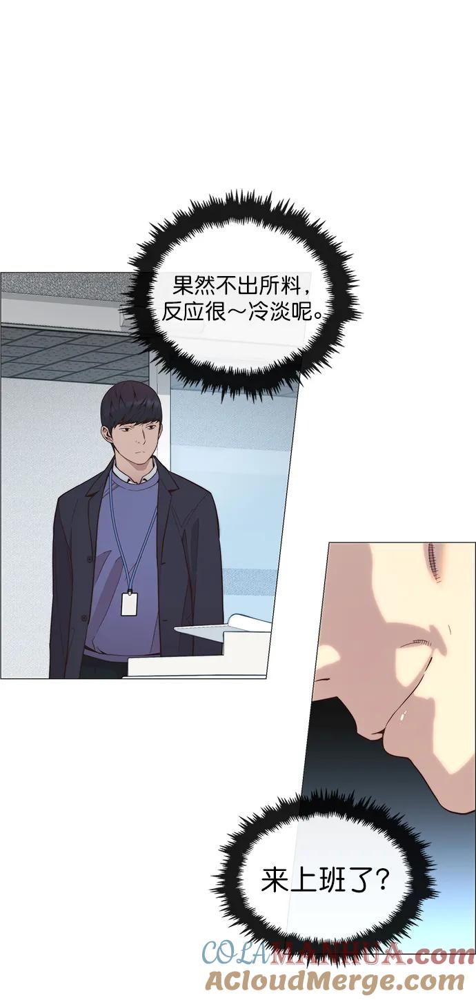 男子汉 - 第150话 - 第46张图