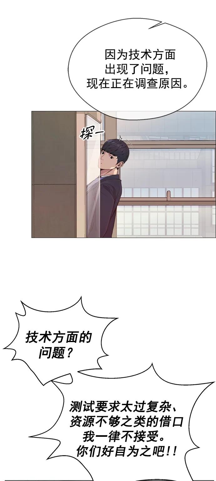 男子汉 - 第150话 - 第32张图