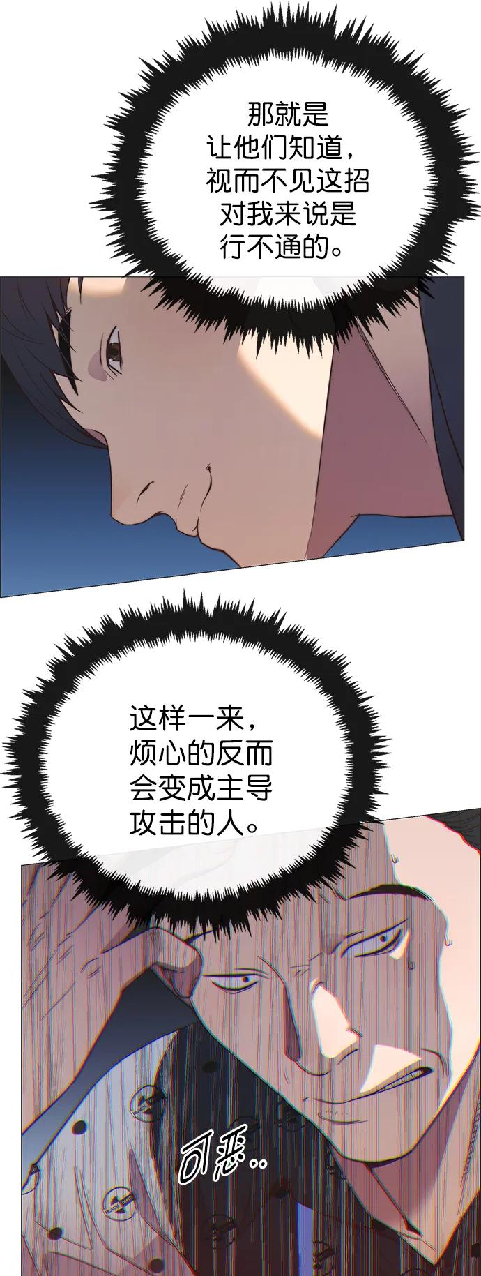 男子汉 - 第150话 - 第60张图