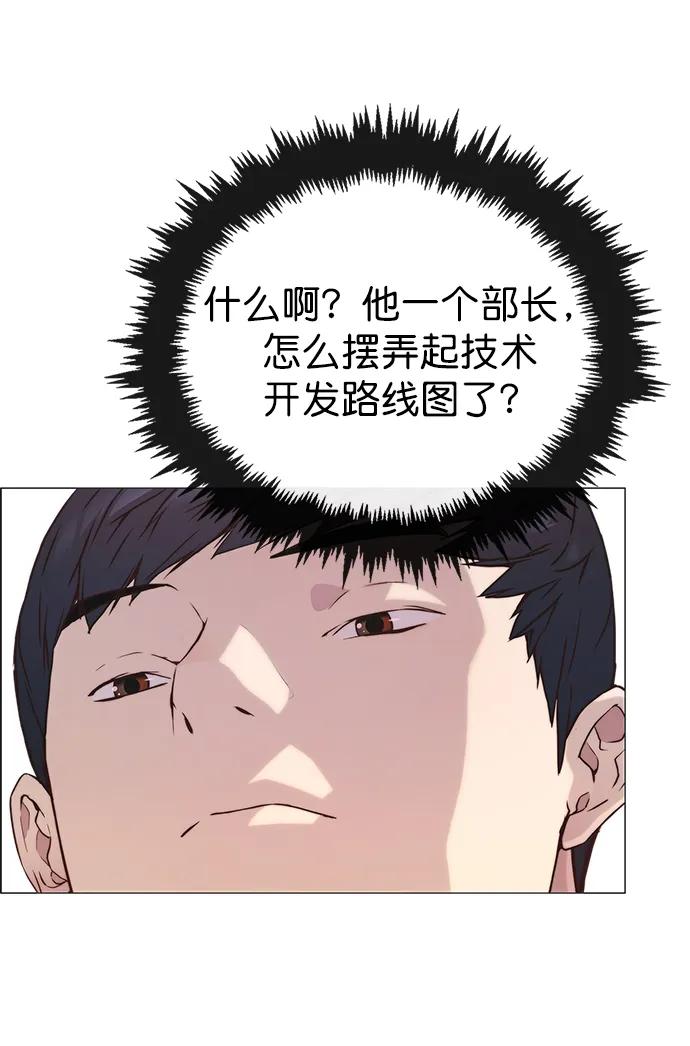 男子汉 - 第151话 - 第24张图