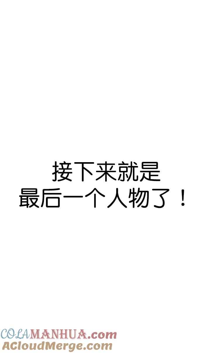 男子汉 - 第151话 - 第34张图