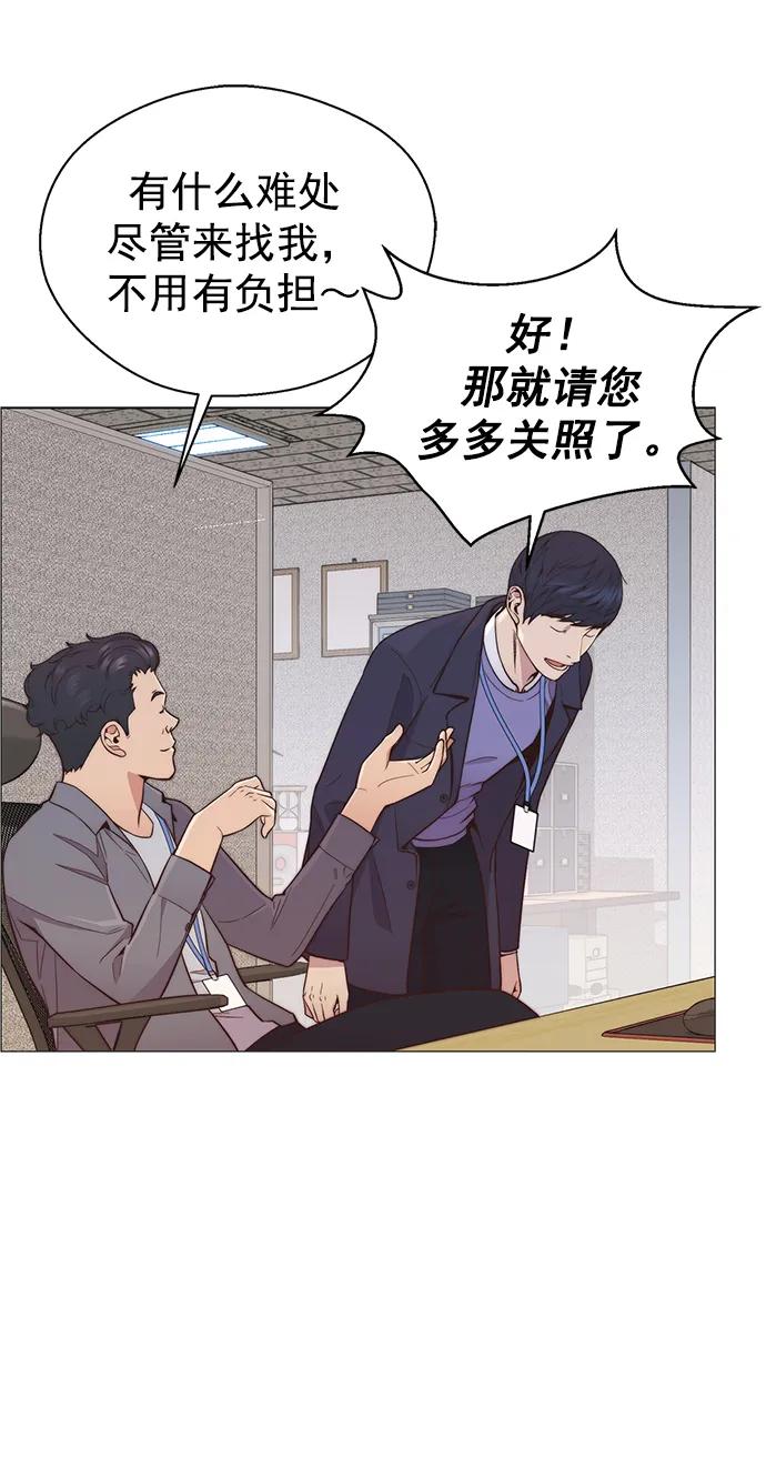 男子汉 - 第151话 - 第42张图