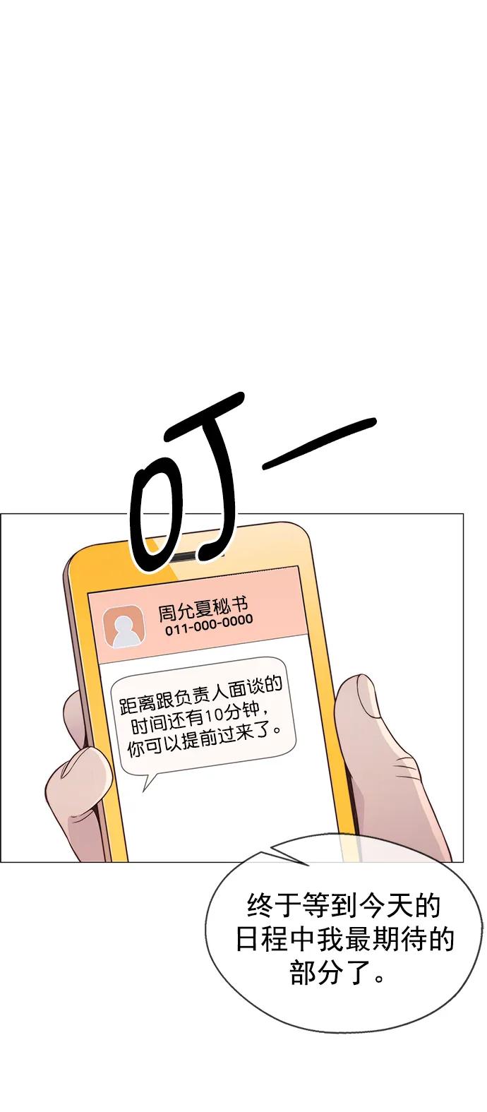 男子汉 - 第151话 - 第71张图