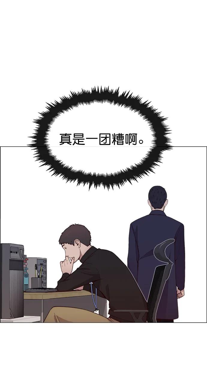 男子汉 - 第151话 - 第33张图