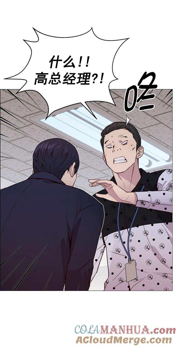 男子汉 - 第151话 - 第13张图