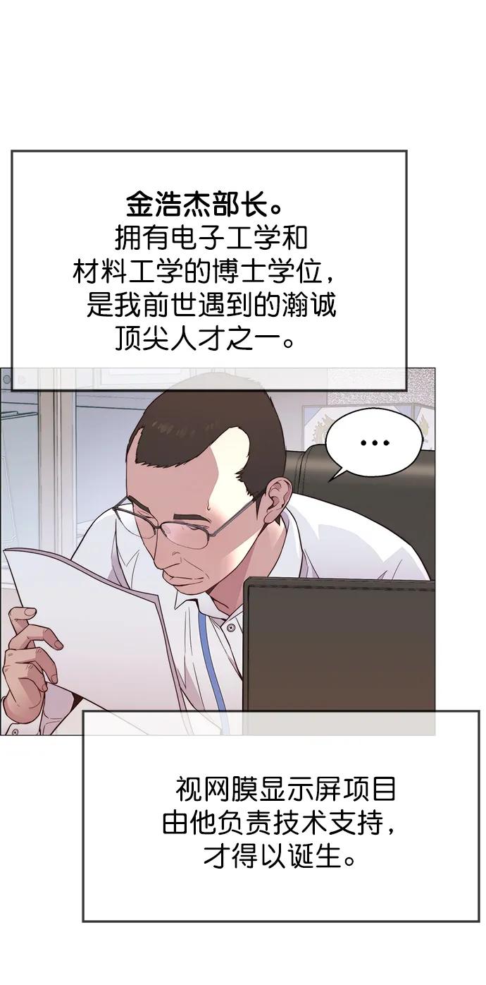男子汉 - 第151话 - 第20张图