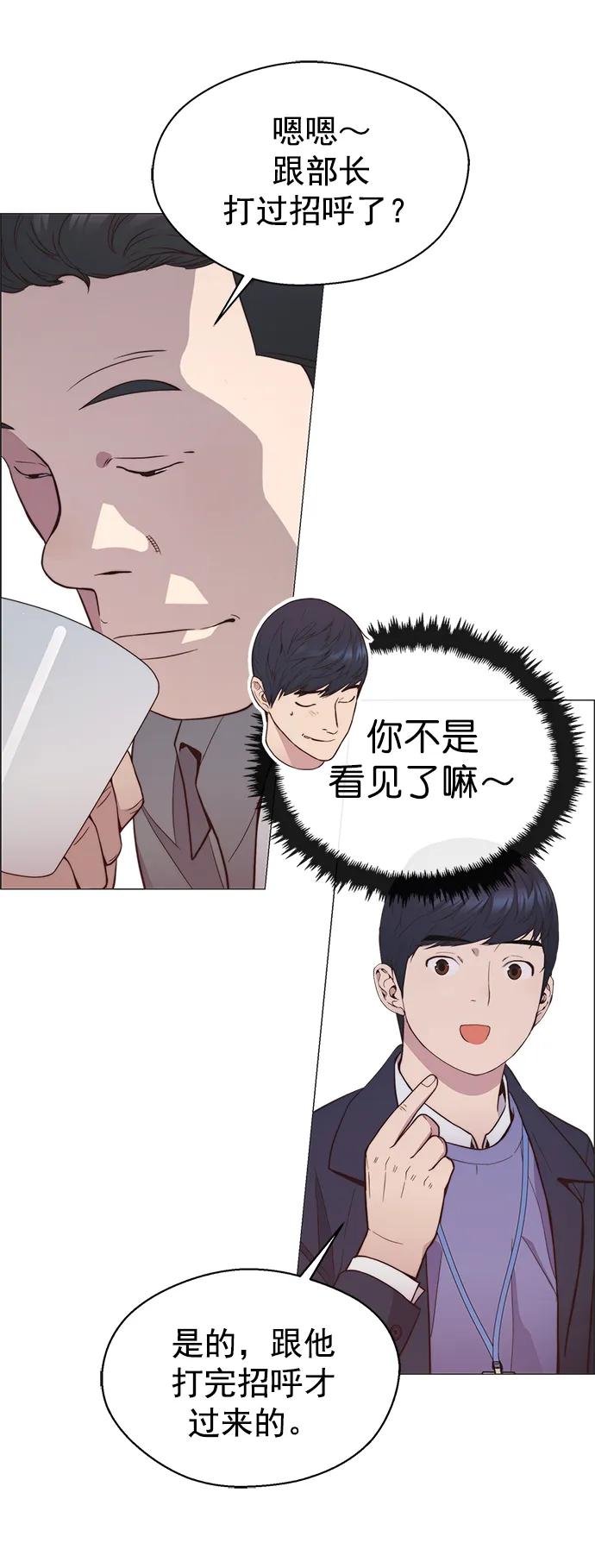 男子汉 - 第151话 - 第38张图