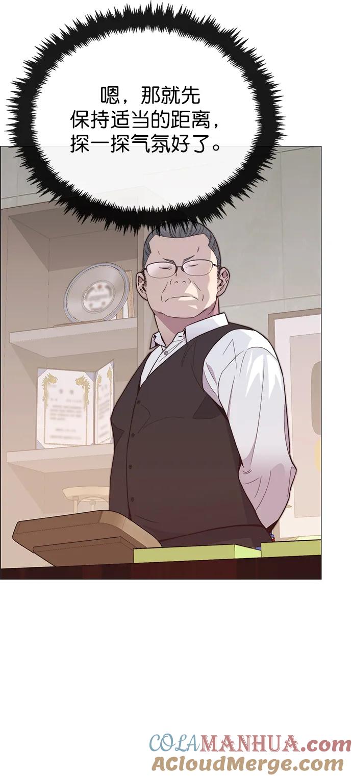 男子汉 - 第151话 - 第64张图