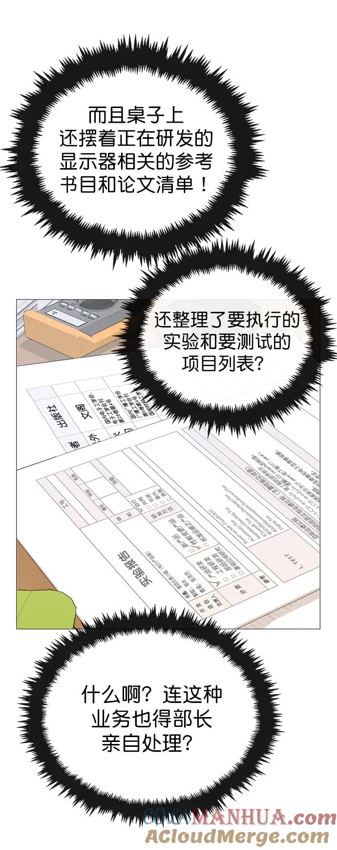 男子汉 - 第151话 - 第25张图